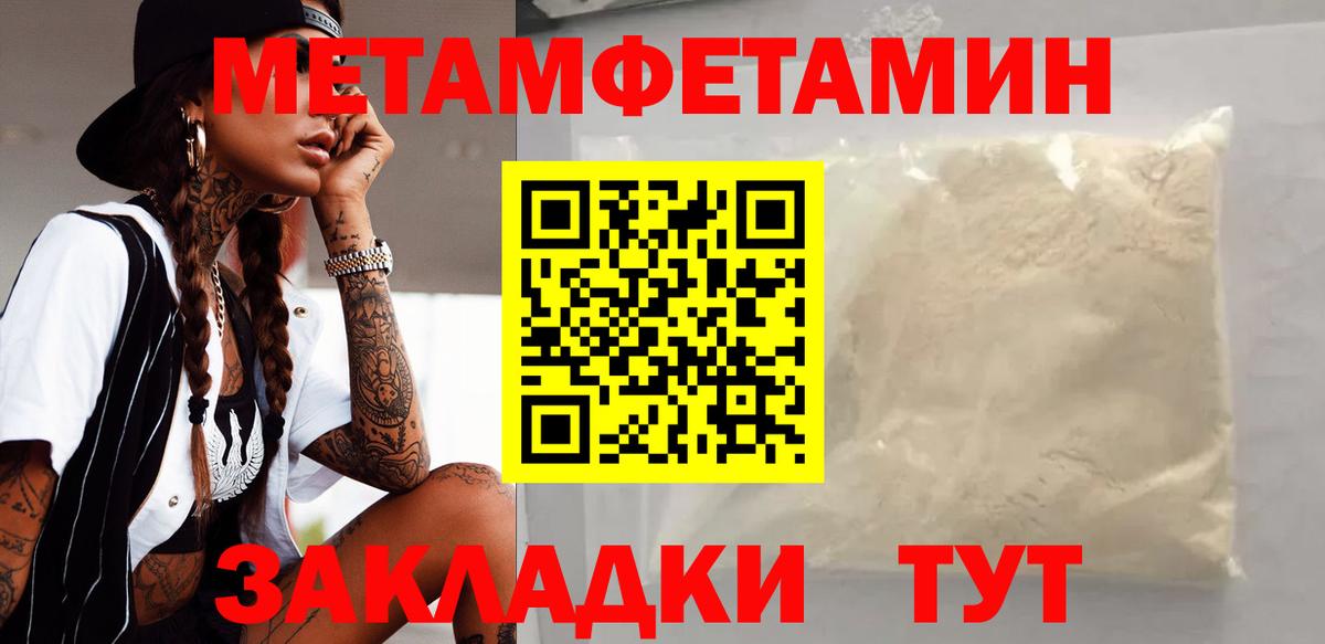 АМФЕТАМИН Розовый  Вход с VPN  Amphetamine  Уссурийск 