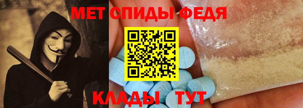 АМФЕТАМИН Premium Уссурийск