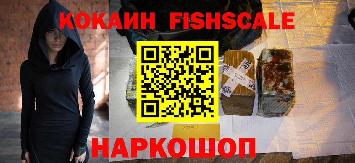Кокаин Эквадор Уссурийск