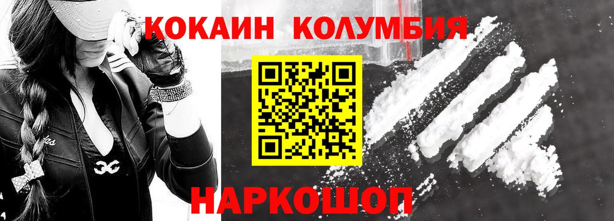 Кокаин Fish Scale  Вход с VPN  Cocaine  Уссурийск  COCAIN 99% 