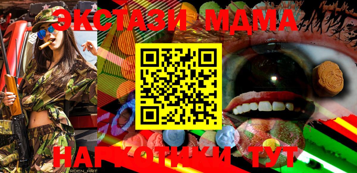 ЭКСТАЗИ ешки  Вход с VPN  Ecstasy таблы  гидра зеркало  Уссурийск  ЭКСТАЗИ 