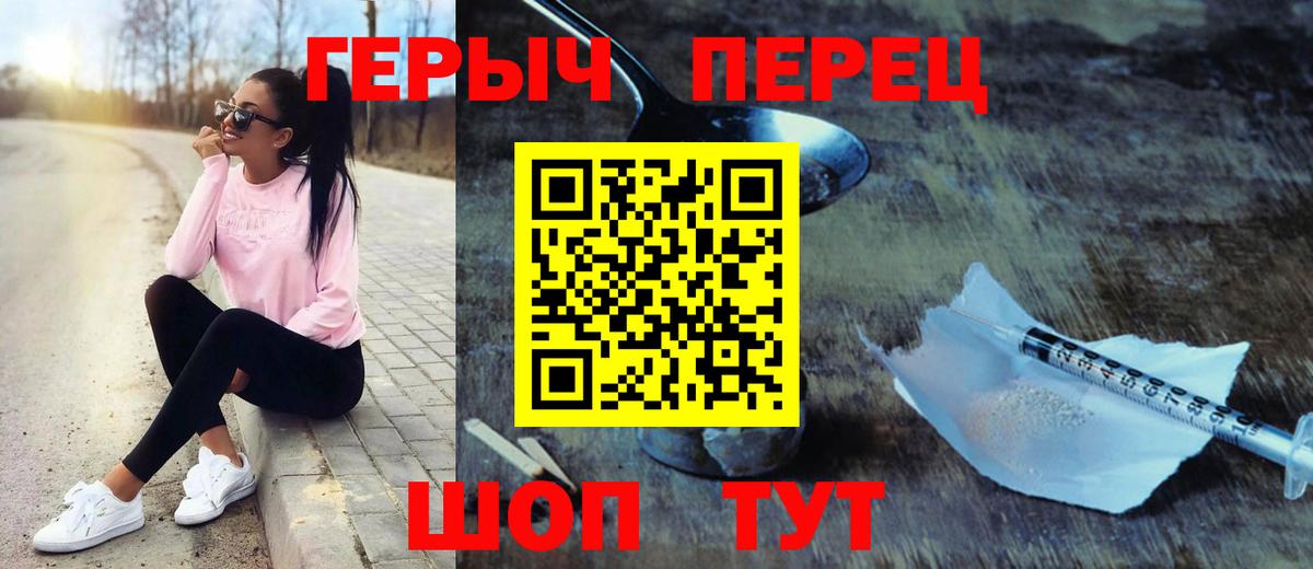 Героин Афган  Героин  Уссурийск  Вход с VPN 
