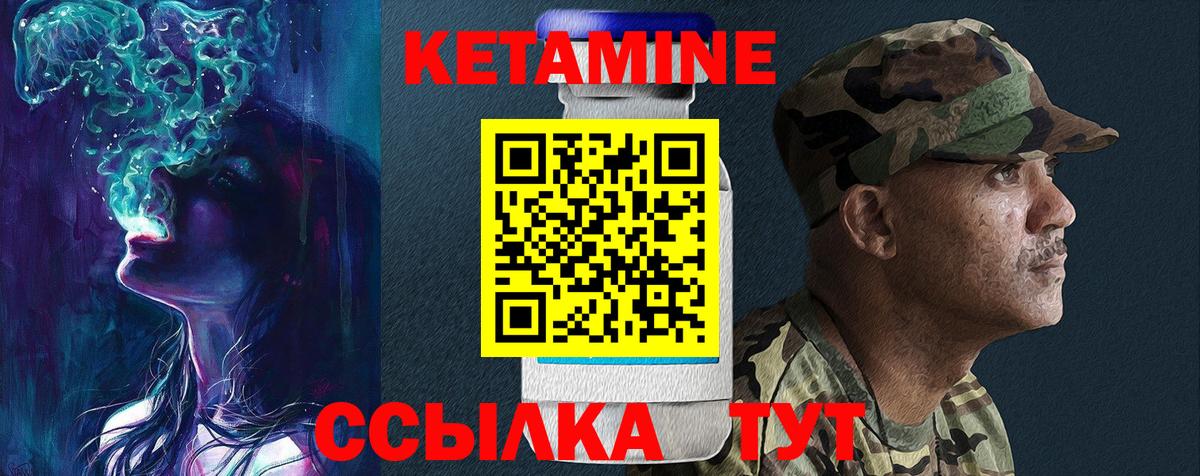 площадка наркотические препараты  Кетамин VHQ  Уссурийск  Вход с VPN  КЕТАМИН VHQ 