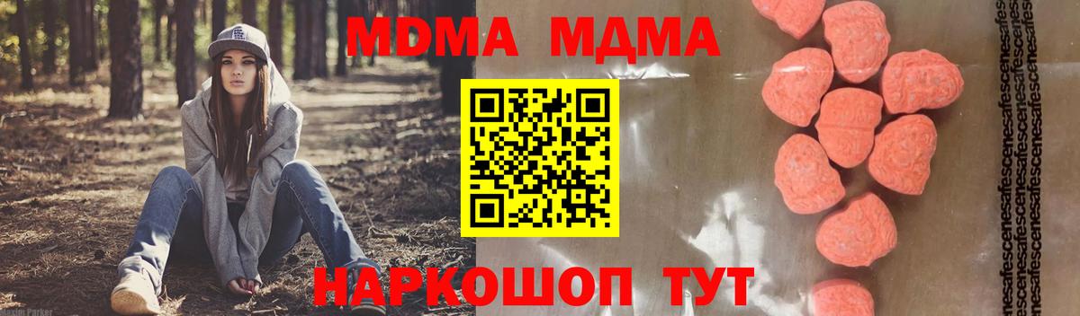 MDMA молли Уссурийск