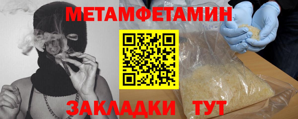 Уссурийск  МЕТАМФЕТАМИН Methamphetamine  Вход с VPN 