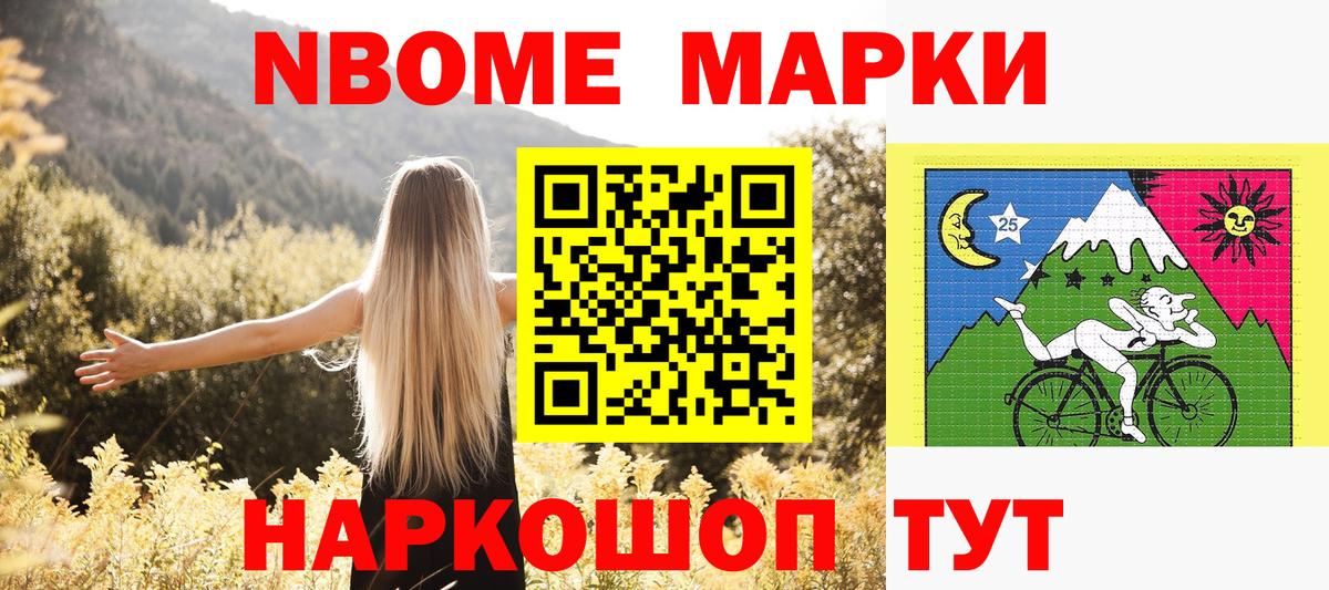 Наркотические марки 1,8мг  купить   Уссурийск  Вход с VPN  Наркотические марки 1,8мг 